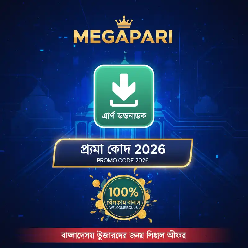Megapari APK Download Bangladesh Offer 2026